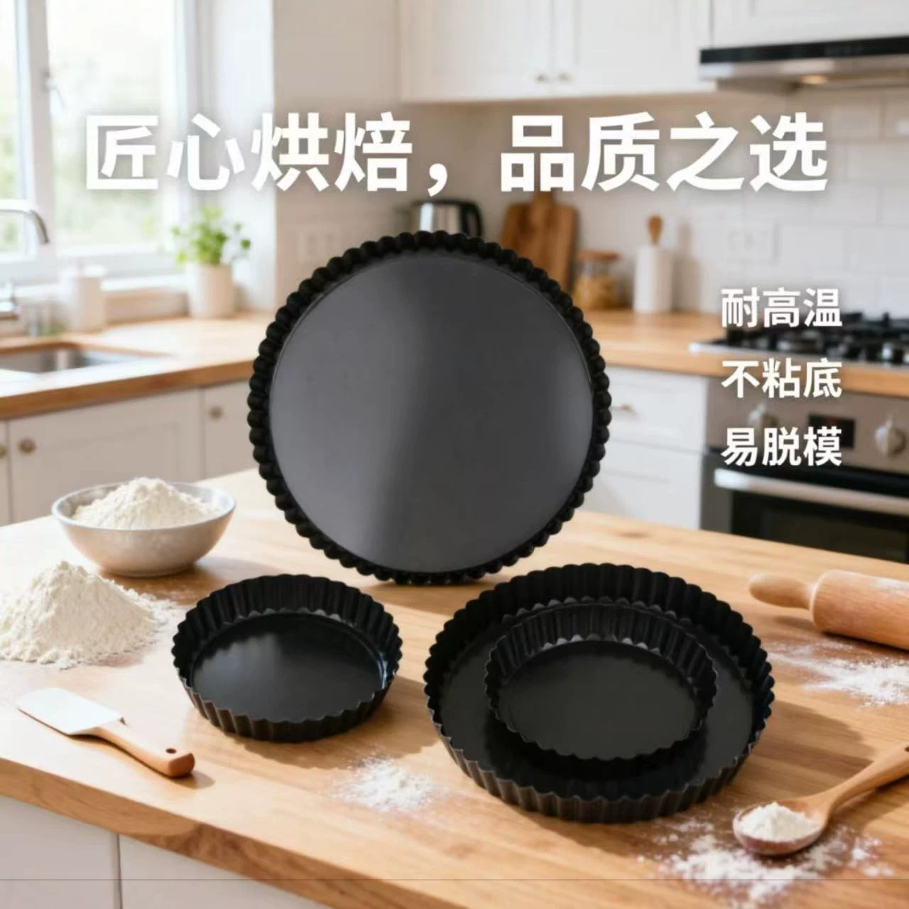 Cross-border tart base pizza baking pan, lace round chrysanthemum non-stick removable bottom egg tart pan, cake mold wholesale