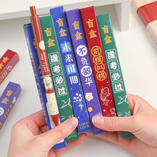 励志文字盲盒中性笔学生开学文具套装小礼物创意惊喜盒子签字笔
