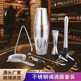 调酒器;酒具套装;酒壶