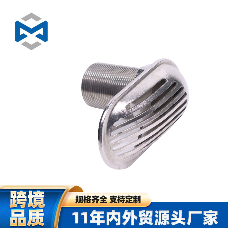 吸水口 海底阀 排水阀 过滤器 船用五金  游艇配件  不锈钢过滤器