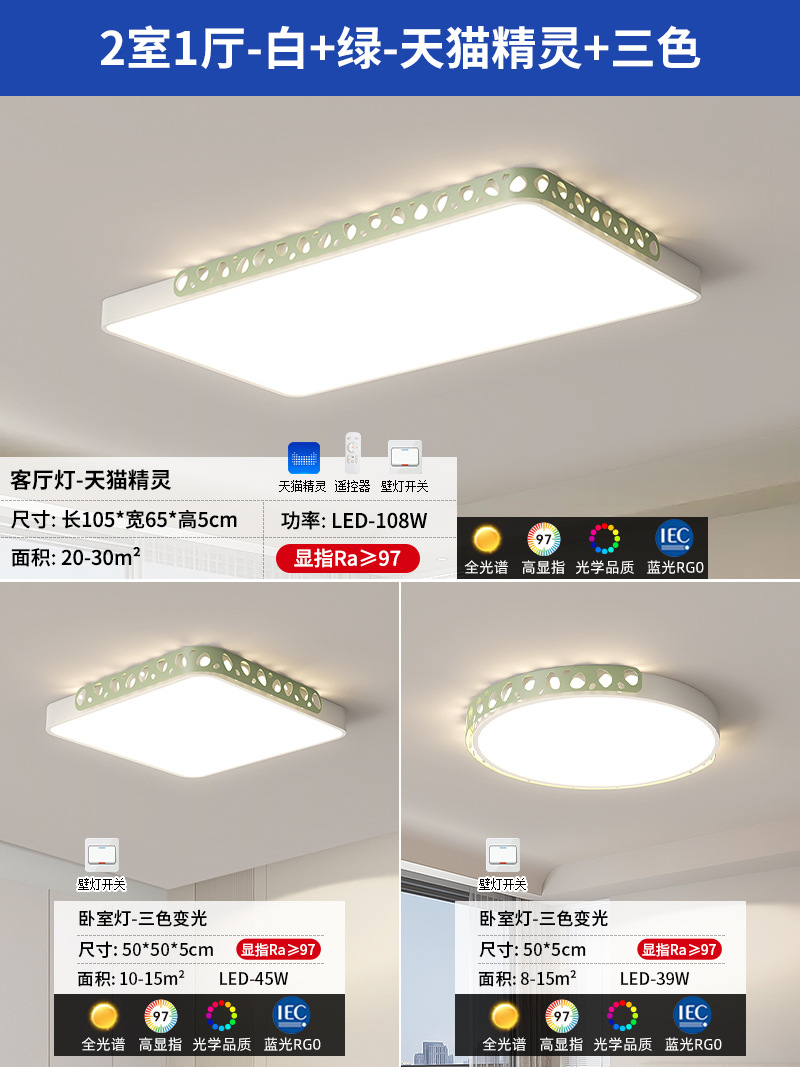 2025 nueva lámpara de sala de estar simple atmósfera moderna rectangular LED lámpara de techo iluminación de dormitorio redonda