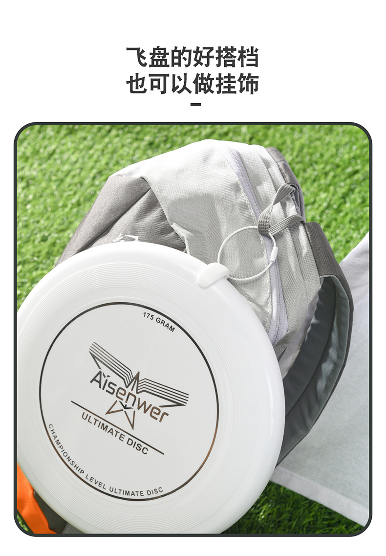 aisenwer飞盘挂扣-小号_02.jpg