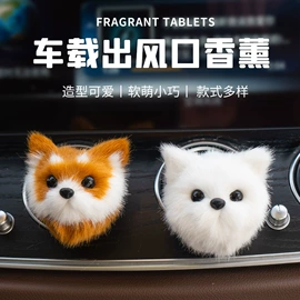 动物工艺品;皮毛工艺品;车用炭类吸附