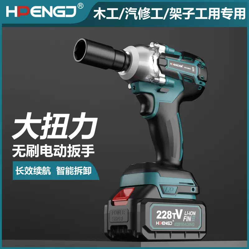 电动扳手大扭力锂电无刷冲击风炮轮胎汽修工具充电式架子工套筒