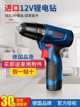 博世鋰電鑽GSR120-Li充電式手槍鑽多功能12V手電鑽家用電動螺絲刀