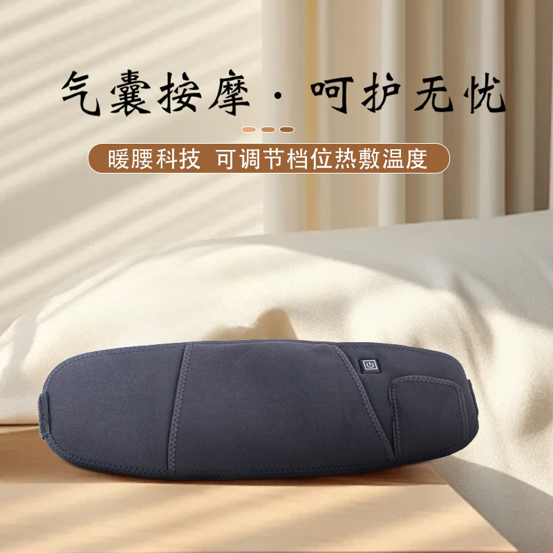 跨境电加热按摩腰带保暖热敷暖宫腰带红光理疗护腰发热腹部按摩器|undefined