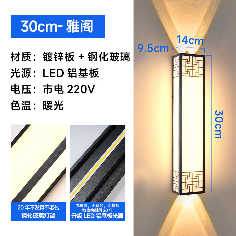 Accord-30cm-warm light-up and down spotlights