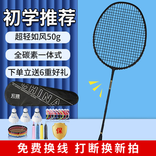 Badminton Racket Professional Balanced Blade 10U Carbon Fiber 5U Small Black Racket 6U Full Carbon Single Racket