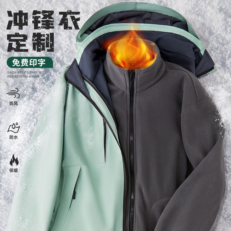 충전 의류 작업복 3 대 1 재킷 로고 가을과 겨울 이동식 기모 두꺼운 작업복 방풍 코튼 패딩 재킷