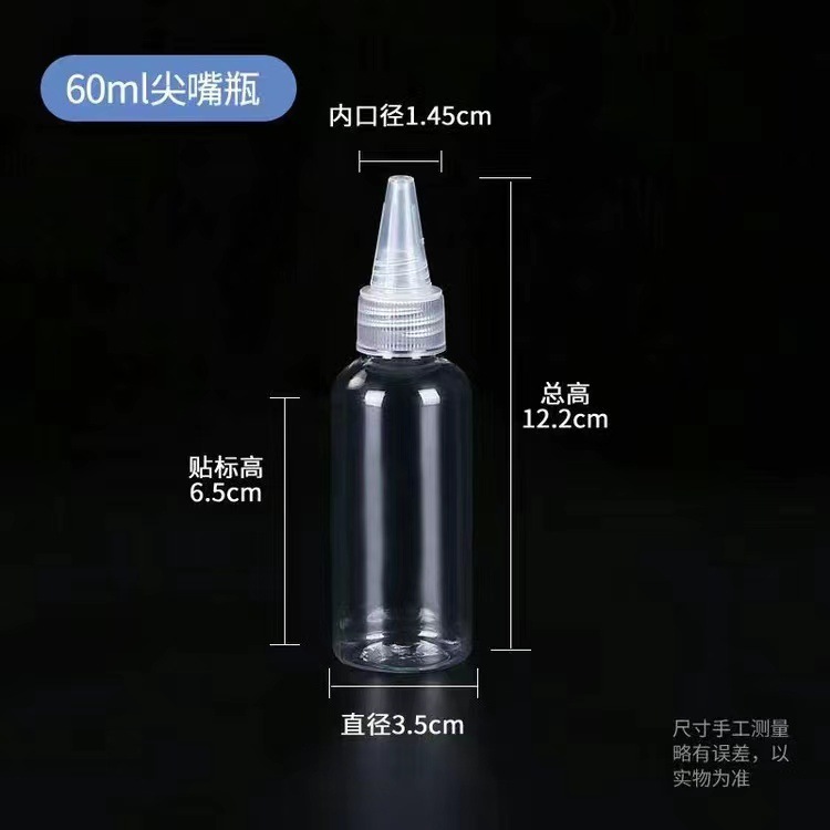 Botella de compresión botella puntiaguda transparente botella pequeña botella vacía pegamento botella de plástico suave Loción sub-botella de gota botella de pigmento botella de medicina