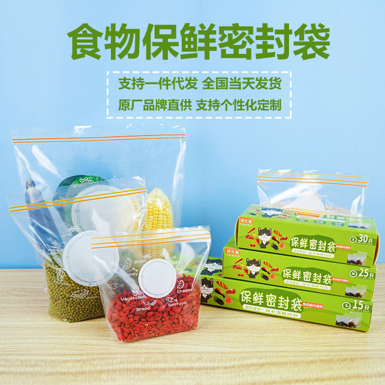 Double-Ribbed Food-Grade Fresh-Keeping Bag Food Sealed Bag Household Refrigerator Fresh-Keeping Bag Pe Ziplock Bag Food Fresh-Keeping Bag