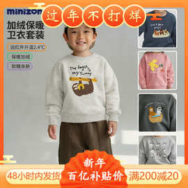 minizone秋冬新款儿童加绒套装两件装亲肤绒保暖卫衣裤男童长袖女