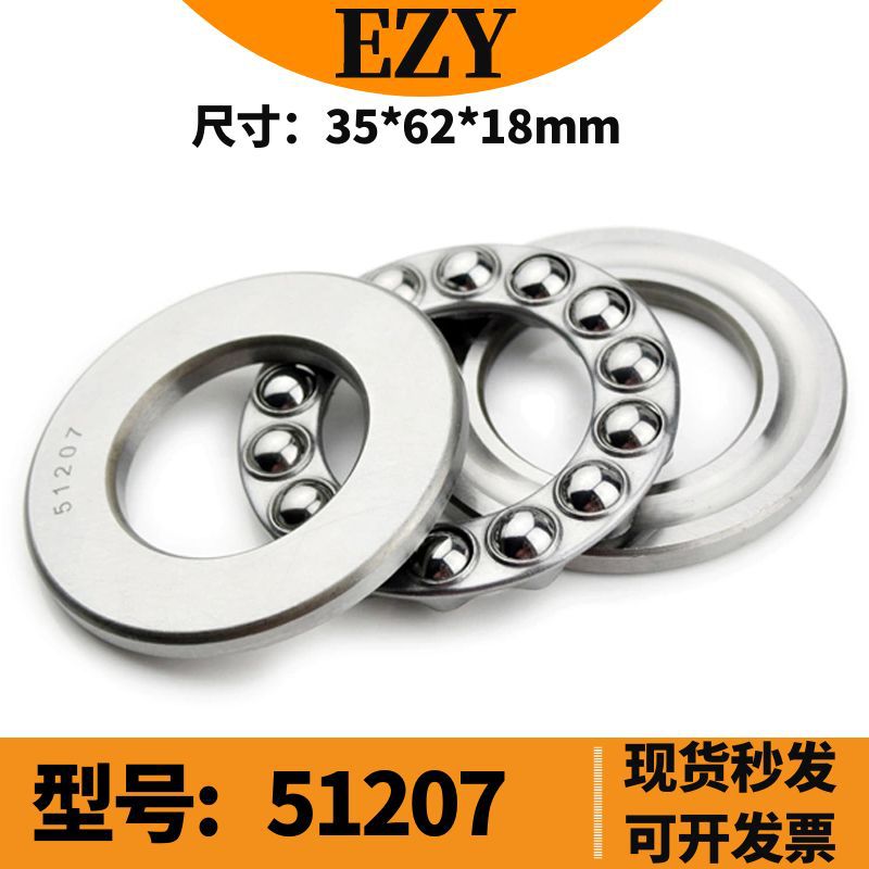 轴承51205 51206 51207 51208 51209 51210平面保持器推力球轴承