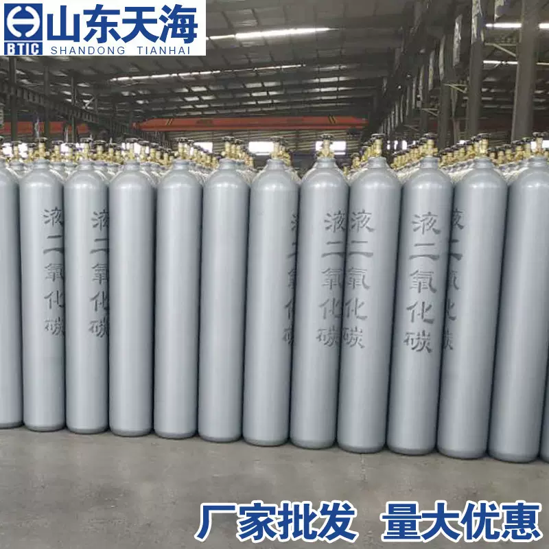 山东永安特种装备有限公司二氧化碳瓶CO2气瓶15升40升二氧化碳瓶