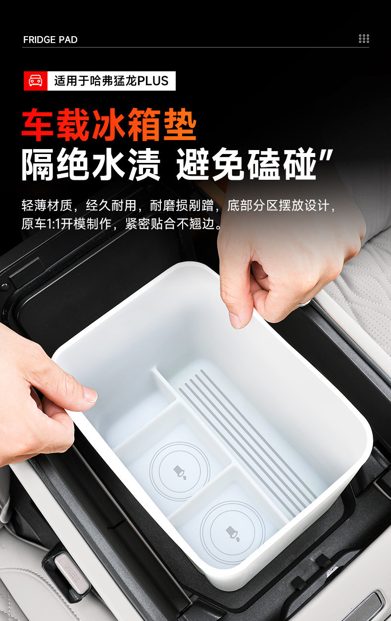 Haval Menglong PLUS central console gear shift silicone pad storage box full-cover wireless charging protective case car interior accessories