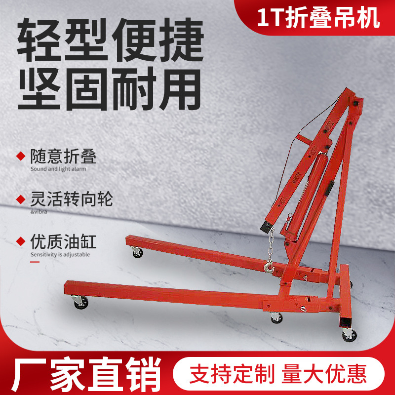 2T外销型发动机压小吊机汽车引擎单臂吊机便携维修工具重载重型