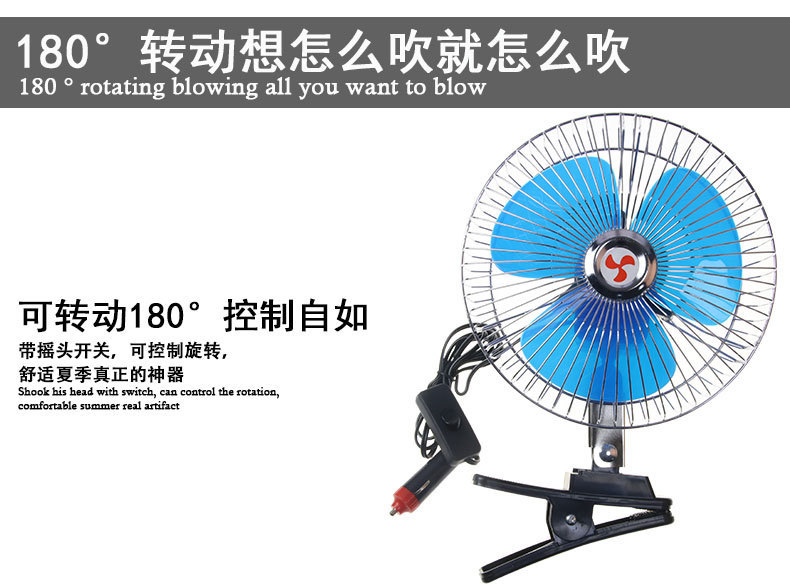 Car Fan 12V24V Car Fan Car with Clip Can Shake Its Head Small Electric Multi-Function