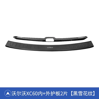 Dekorativ pedal başlıqları – Accessories - volvo-xc60-black-snowflake-pattern-2-piece-set-of-internal-external-rear-guards
