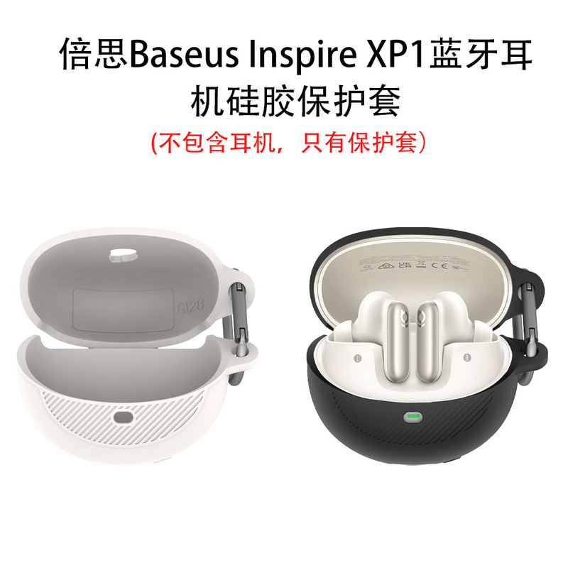 Suitable for Baseus Inspire Xp1 Bluetooth Headset Silicone Protective Cover Anti-Scratch Storage Pure Color Shell
