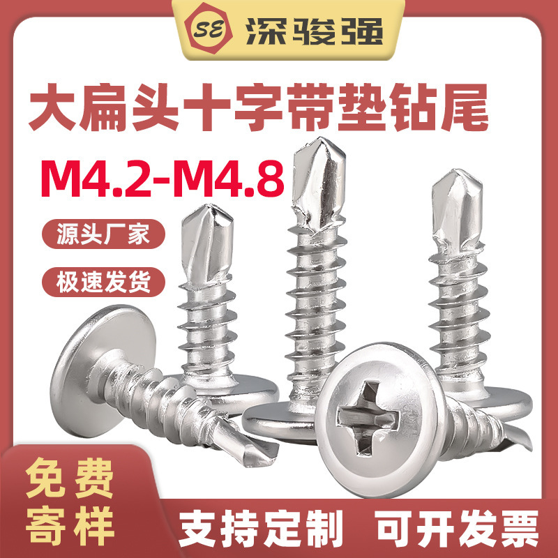 410 stainless steel large flat head cross dovetail self-tapping self-drilling with pad drill tail nail M4.2 M4.8
