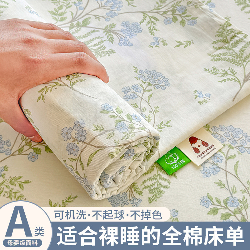 新款小清新全棉纯棉印花单床单枕套床单三件套学生宿舍单人床品居|undefined