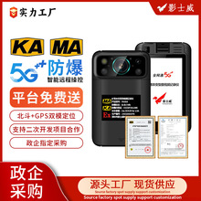 Ӱʿ��YHJ3.8������ҕ�l5G�̷�ӛ䛃x����ú������ú�V���µV��