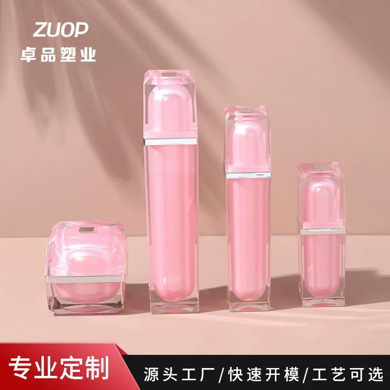 定制简约四方膏霜乳液精华瓶 化妆品包装瓶粉色亚克力分装瓶