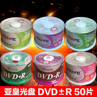 ����DVD�հ׹�P4.7g��䛱P dvd-r�հ׹��50Ƭ�b�㽶DVD+R�հ׵�