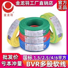 늾BVR1.5/2.5/4/6ƽܛb~о10l