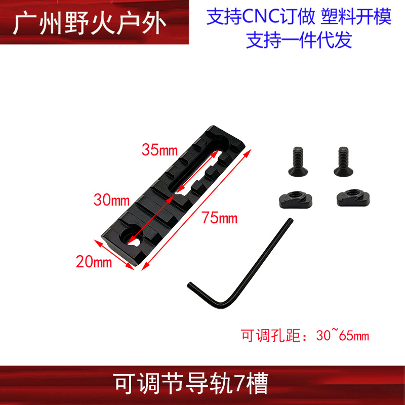 5/7/10/13 ranura de metal 20mm carril de guía MLOK/Keymod pase de carril de guía ajustable SR16 golpe fino SLR Beidou
