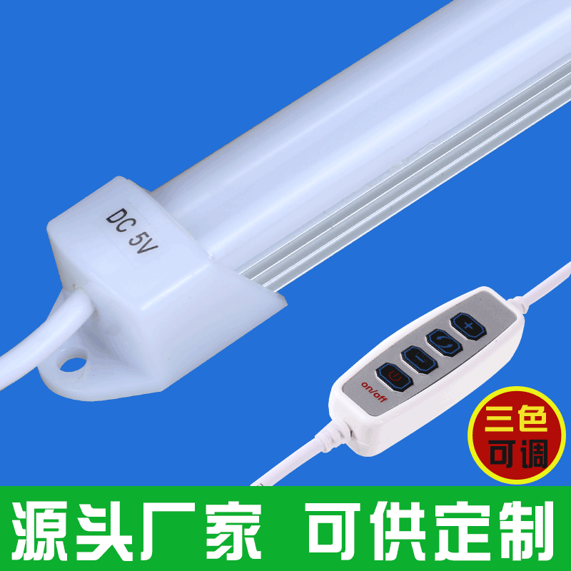 可调光LED灯管+学生用led护眼灯 USB灯条多色可选 LED床头灯