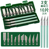 Резной мятный комплект, ластик ручной работы, лезвие, 13 шт, планировщик, «сделай сам», 3 шт, 10 штук