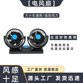 车载电器;电子美容仪