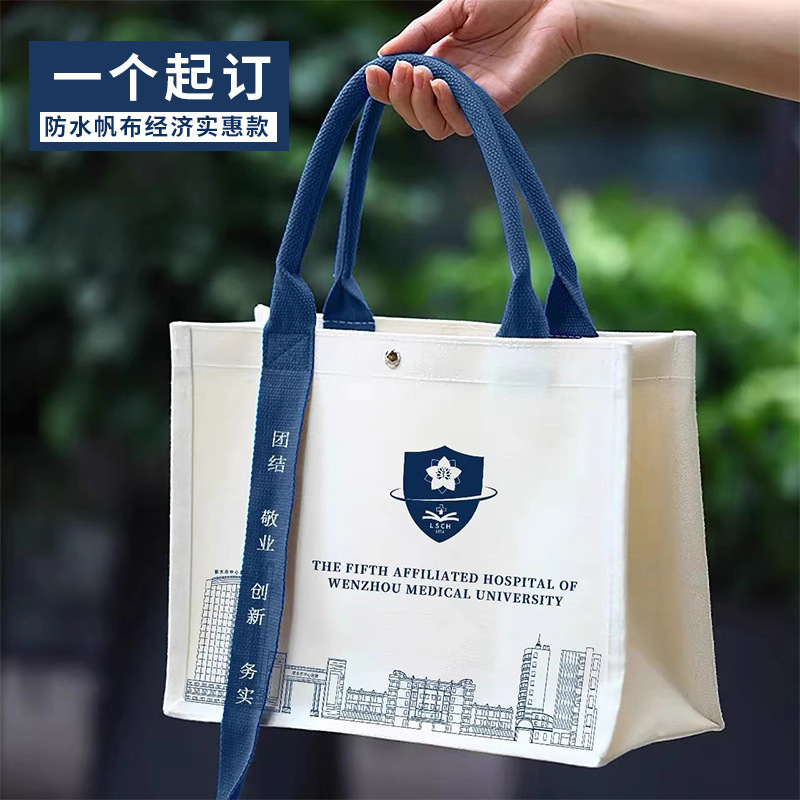 帆布袋定 制印logo礼品手提高端加厚飘带学校校庆宣传商务帆布袋|undefined