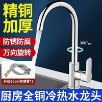 Горячей и холодной две в одной кухонной faucet кран для мытья овощей, воды для мытья посуды, вращающийся всенародный кран, внешний оптовый рынок