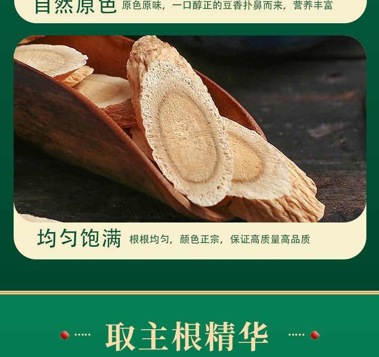 Dried Astragalus Root Slices Huang Qi 500g Large Cut Pieces for Decoction Soup and Tea quality and texture