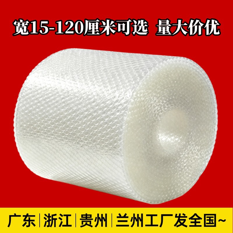 Bubble wrap roll, shockproof cotton foam paper, express packaging film, double-layer thickened bubble paper, anti-collision packaging pad wholesale