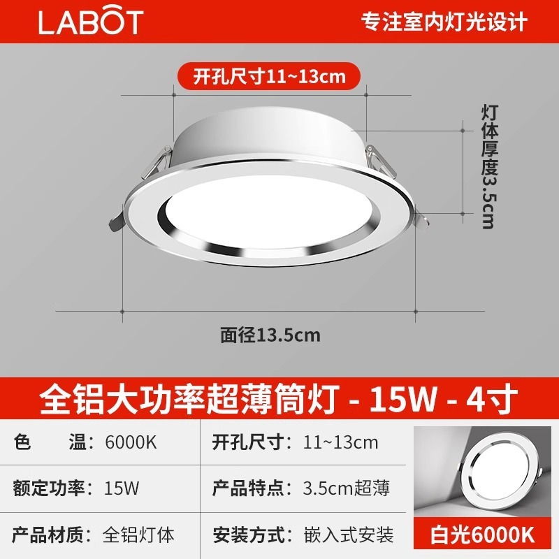 LED超薄型ダウンライト埋め込み開口部4インチ5インチ3インチ6インチ7W12ワットホールライト天井店舗商業10cm|undefined