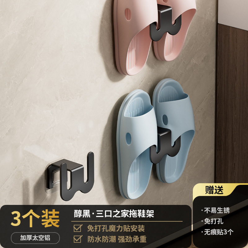 패치가 포함된 슬리퍼 랙 3개(검은색)