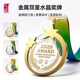 奖杯;奖牌;琉璃工艺品