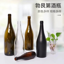 750ml勃垦地红酒瓶密封储酒玻璃瓶家用自酿葡萄酒分装空瓶洋酒瓶