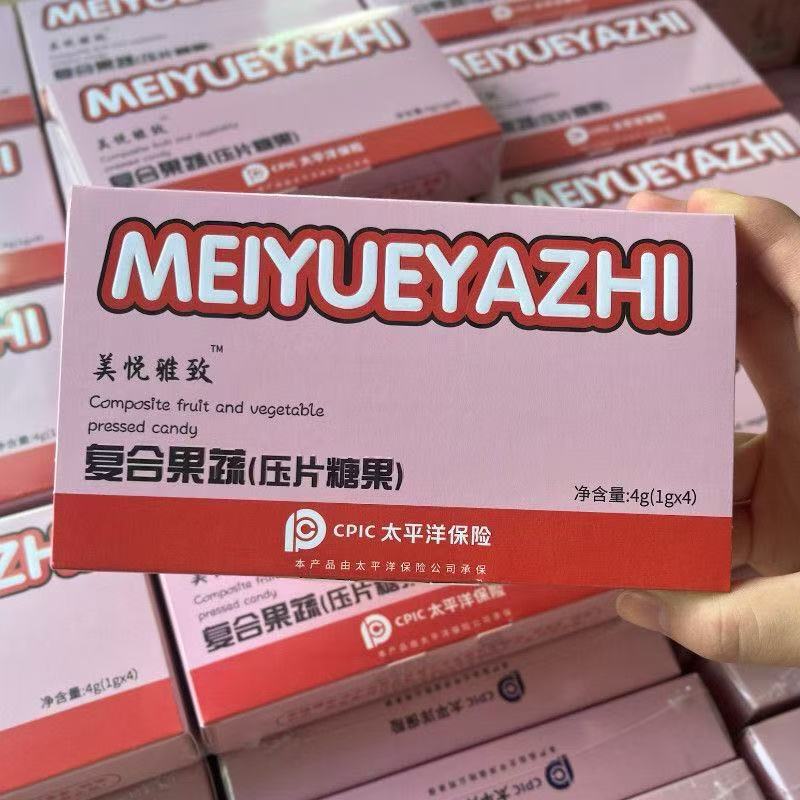 甄悦秀果蔬Hiit固体饮料块状压片糖果抖音同款微商正品|undefined