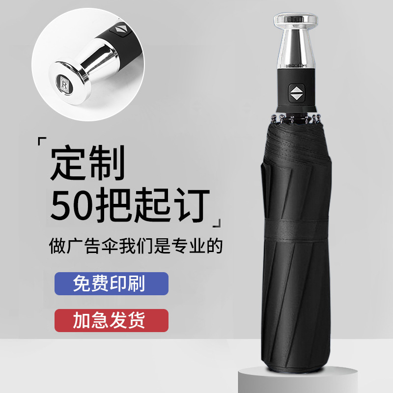 Cross-Border Umbrella Fully Automatic 10-Bone 70% off Vinyl Umbrella Vip Foldableing Double Business Men's Gift Advertising Umbrella