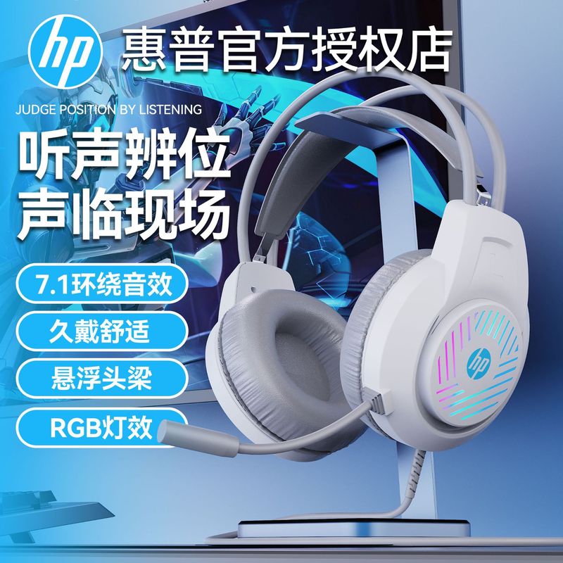 HP/HP 8001Uコンピュータイヤホンヘッドセット式ビッグヘッドセット有線usb7.1イヤホンビジネスゲーム競争|undefined