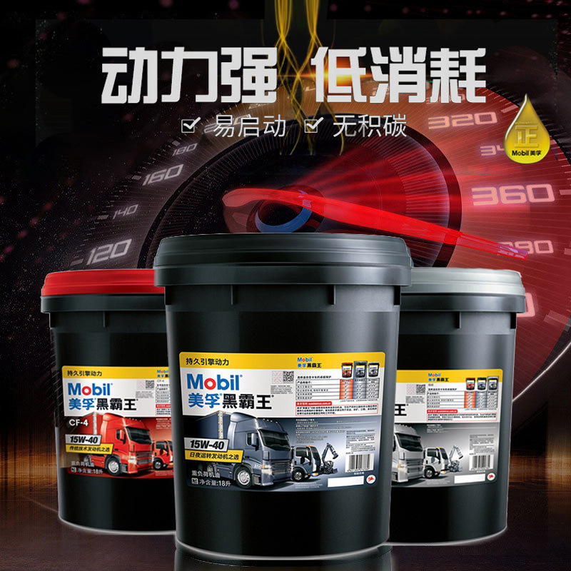 美孚黑霸王机油 CF/CH/CI (15W-40 20W-50)柴油机油 长效机油专用