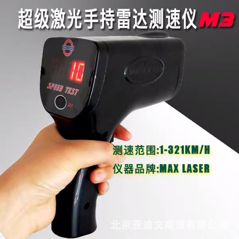 Maxlaser M3 handheld radar speedometer car factory forklift low device standard speedometer