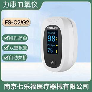 ����Ѫ���xָ�Aʽ�t���}���z�yѪ�����ʱO�yָ�}���xFS-C2/G2