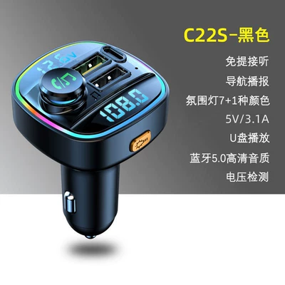 Cross-border new digital display Car mp3 - c22s-black