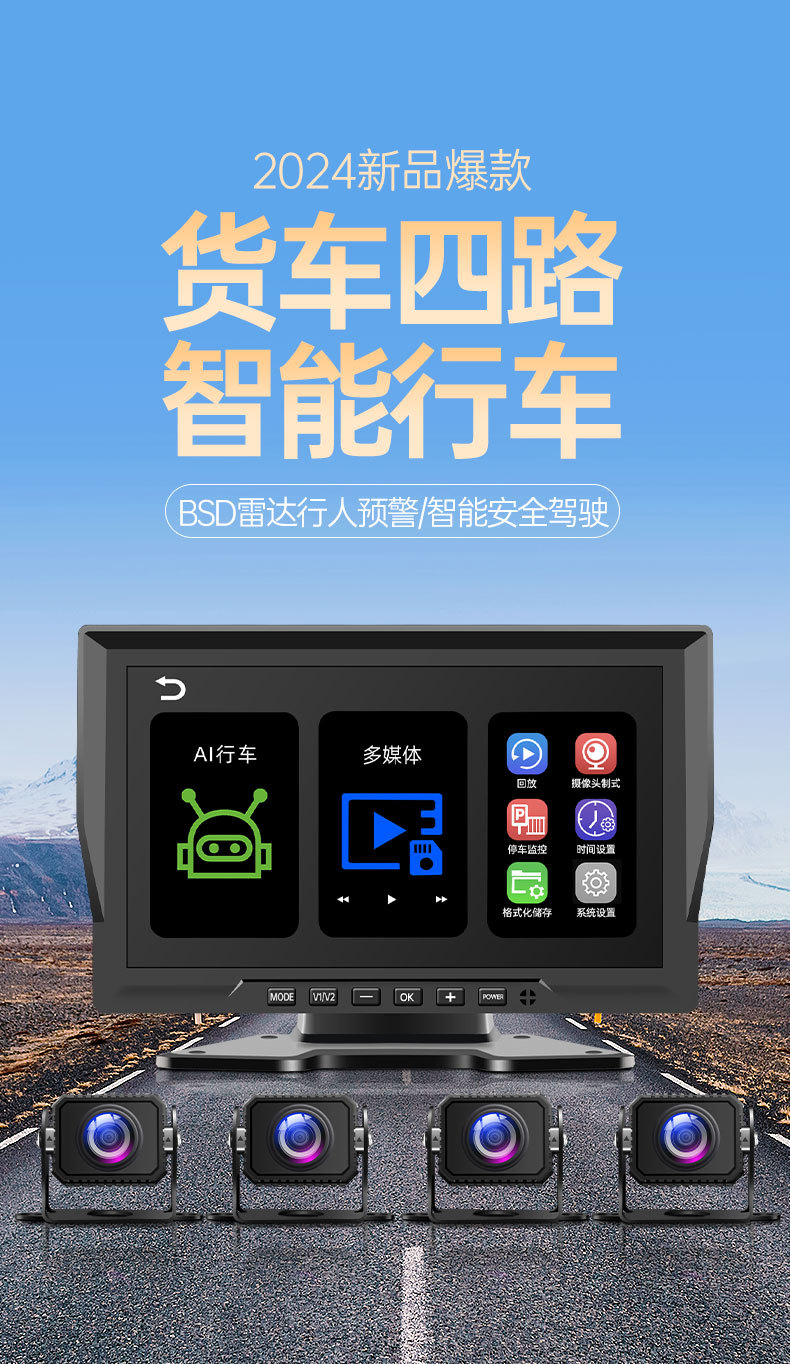 Truck Driving Recorder Front and Rear Dual Camera Gps Remote Four-Way Monitoring 24V High-Definition Reversing Image All-In-One Machine