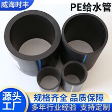 ����ɽ�|��PE100����ɫ�oˮ���r�I������ϹܲĹ����ˮ�ܲ�